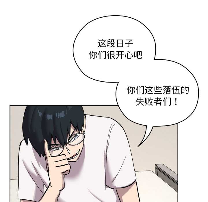耳邊的初戀鬼神，第1話，第 65 页