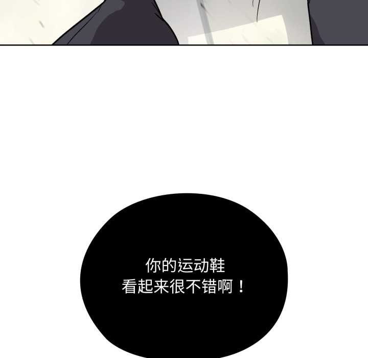 耳邊的初戀鬼神，第1話，第 8 页