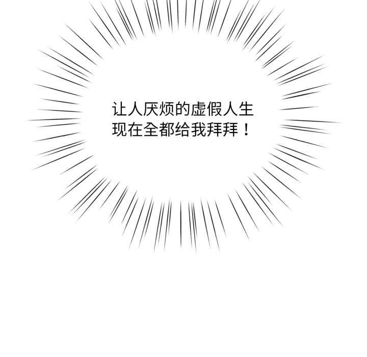 耳邊的初戀鬼神，第1話，第 64 页