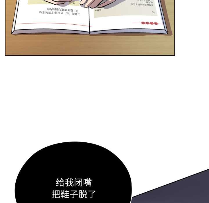 耳邊的初戀鬼神，第1話，第 15 页
