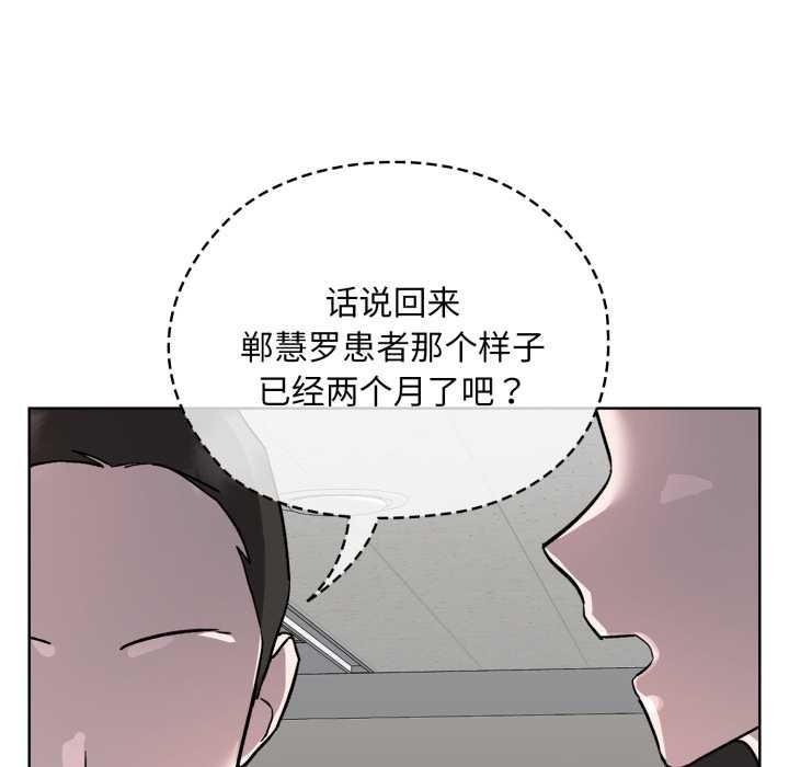 耳邊的初戀鬼神，第2話，第 34 页