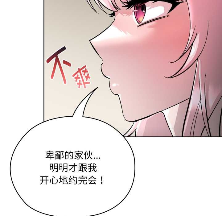 耳邊的初戀鬼神，第2話，第 125 页