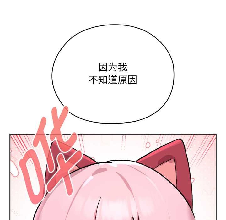 耳邊的初戀鬼神，第2話，第 44 页