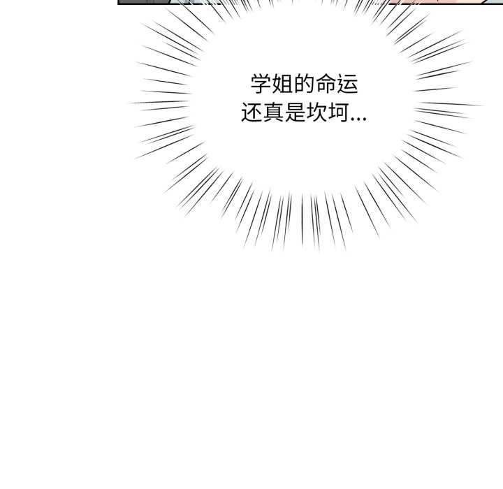 耳邊的初戀鬼神，第2話，第 49 页