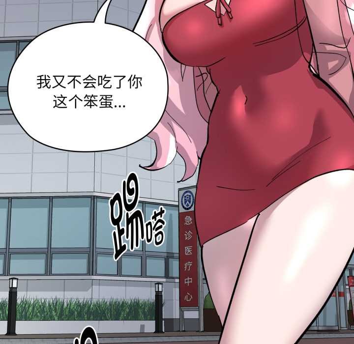 耳邊的初戀鬼神，第2話，第 95 页