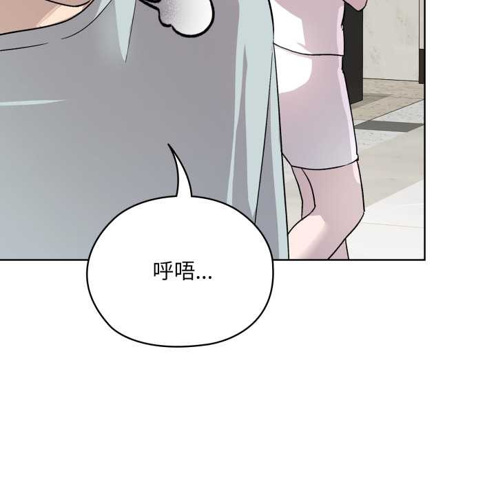 耳邊的初戀鬼神，第2話，第 21 页
