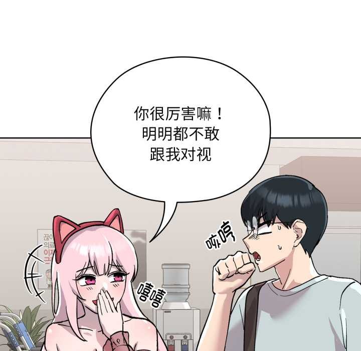 耳邊的初戀鬼神，第2話，第 22 页