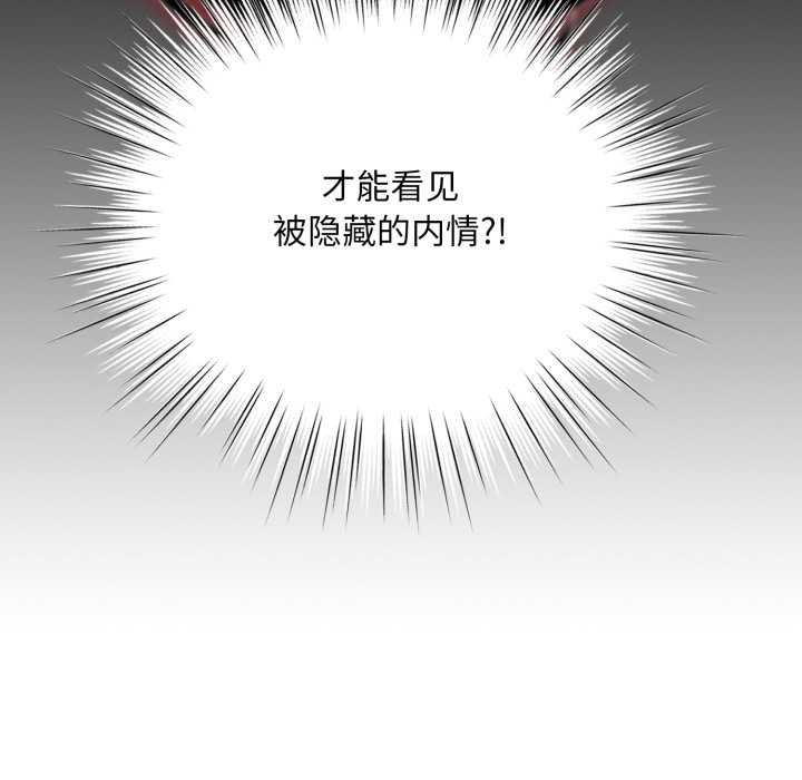 耳邊的初戀鬼神，第2話，第 184 页