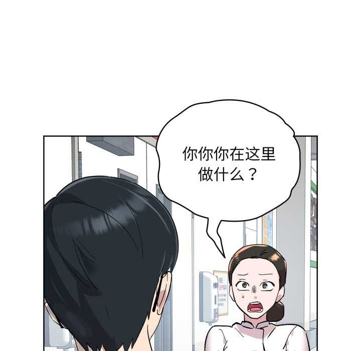 耳邊的初戀鬼神，第2話，第 15 页