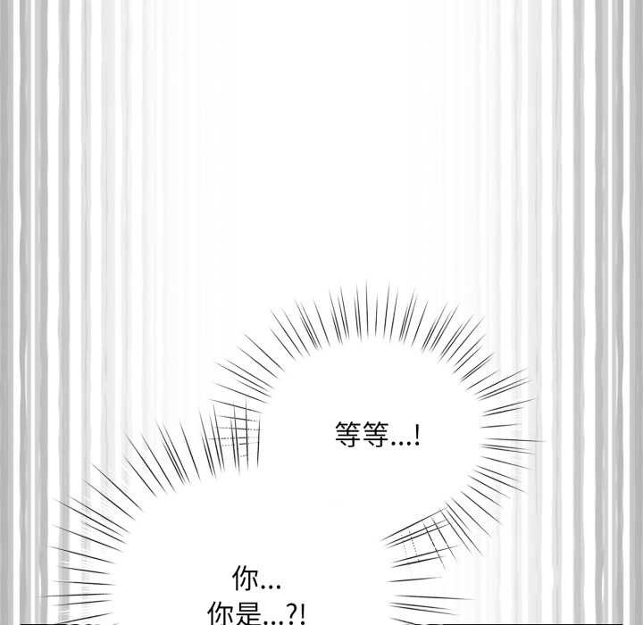 耳邊的初戀鬼神，第3話，第 206 页