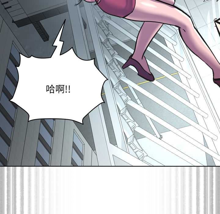 耳邊的初戀鬼神，第3話，第 199 页