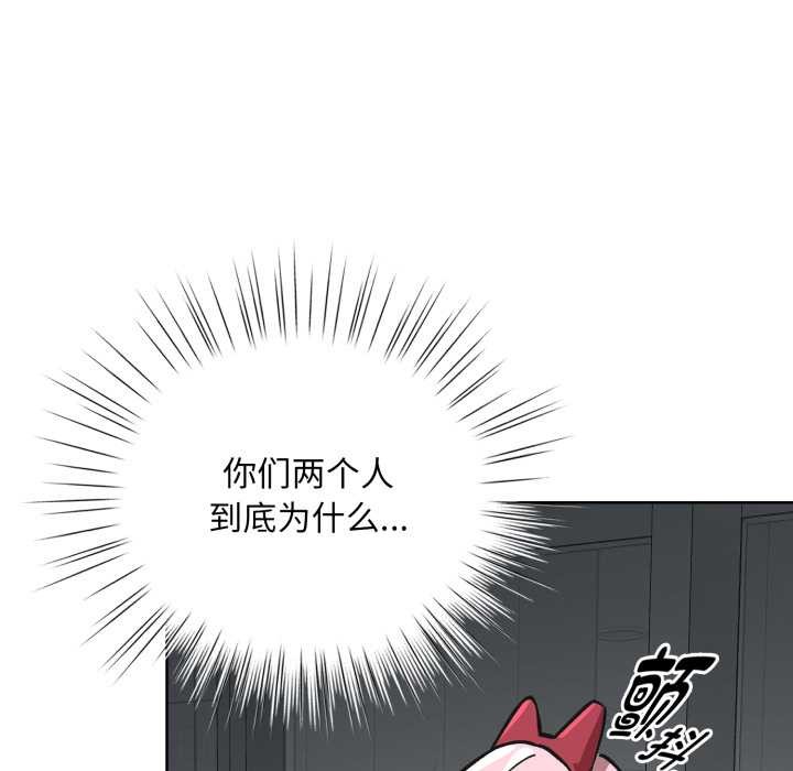 耳邊的初戀鬼神，第3話，第 192 页
