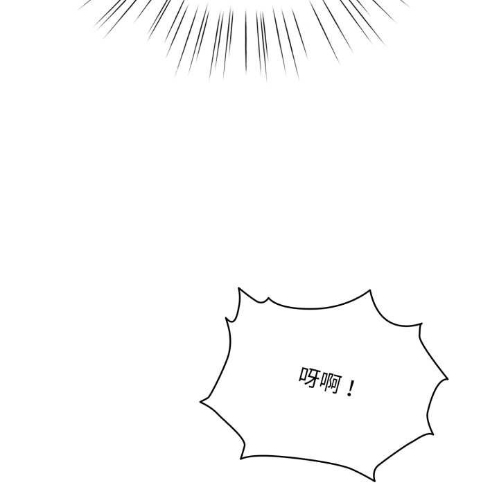 耳邊的初戀鬼神，第3話，第 103 页