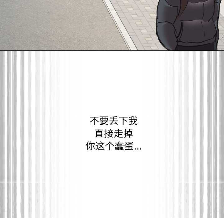 耳邊的初戀鬼神，第3話，第 216 页