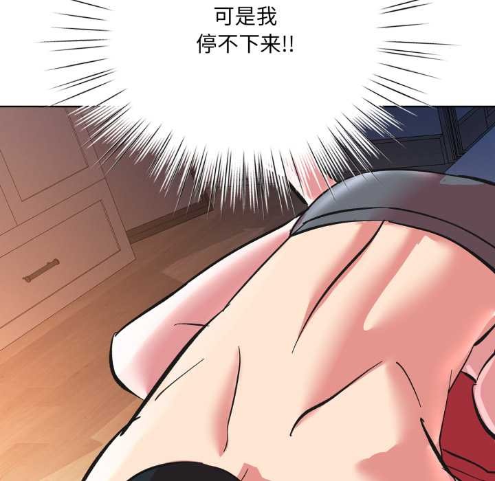 耳邊的初戀鬼神，第3話，第 95 页