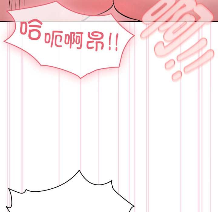 耳邊的初戀鬼神，第4話，第 103 页