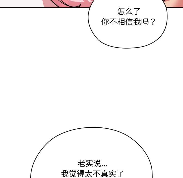 耳邊的初戀鬼神，第4話，第 69 页