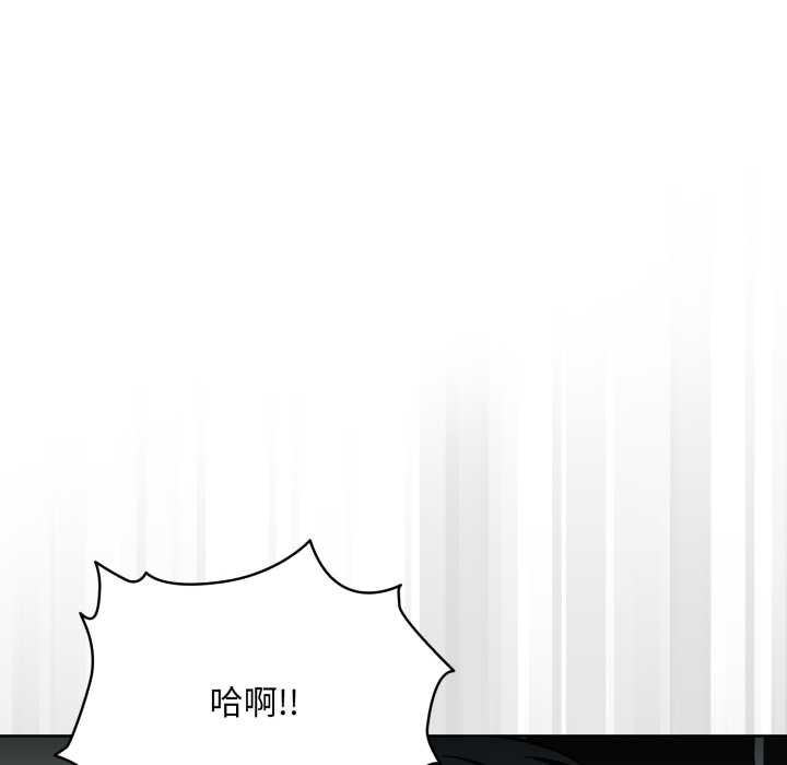 耳邊的初戀鬼神，第4話，第 8 页