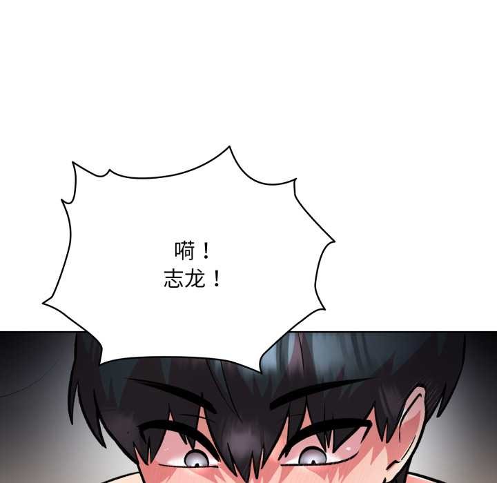 耳邊的初戀鬼神，第5話，第 34 页