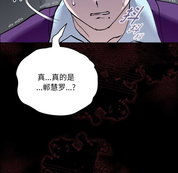 耳邊的初戀鬼神，第5話，第 196 页