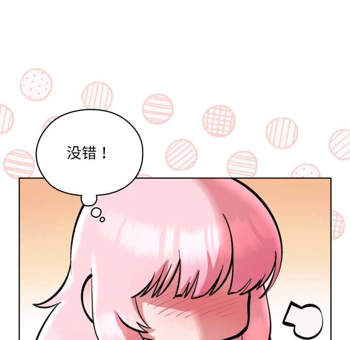 耳邊的初戀鬼神，第5話，第 44 页