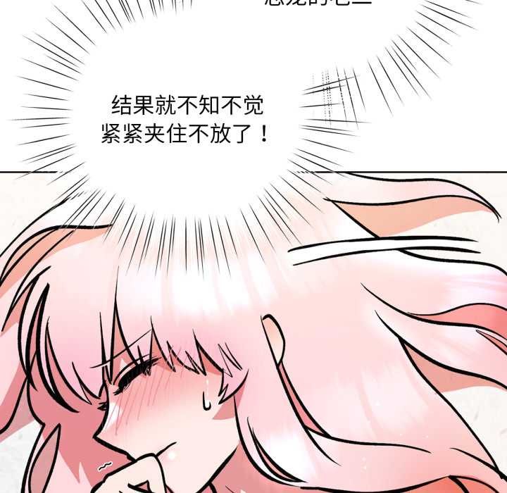 耳邊的初戀鬼神，第5話，第 28 页