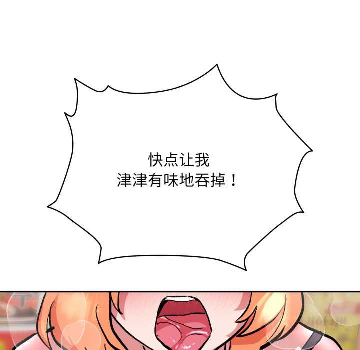 耳邊的初戀鬼神，第5話，第 184 页