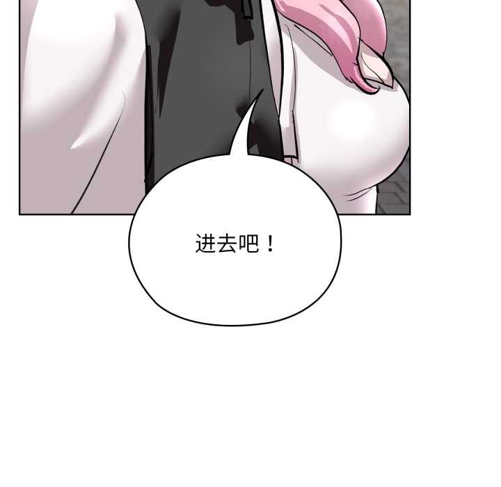 耳邊的初戀鬼神，第5話，第 132 页
