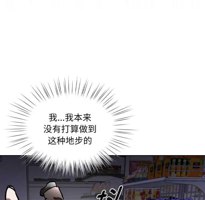 耳邊的初戀鬼神，第6話，第 44 页