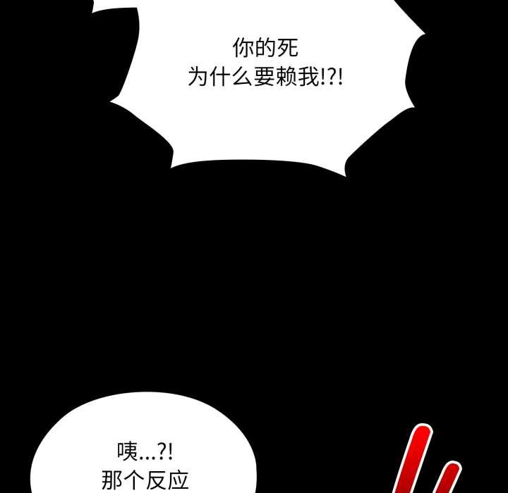 耳邊的初戀鬼神，第6話，第 11 页