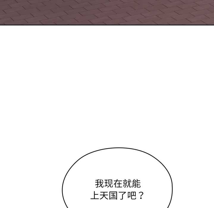 耳邊的初戀鬼神，第6話，第 192 页