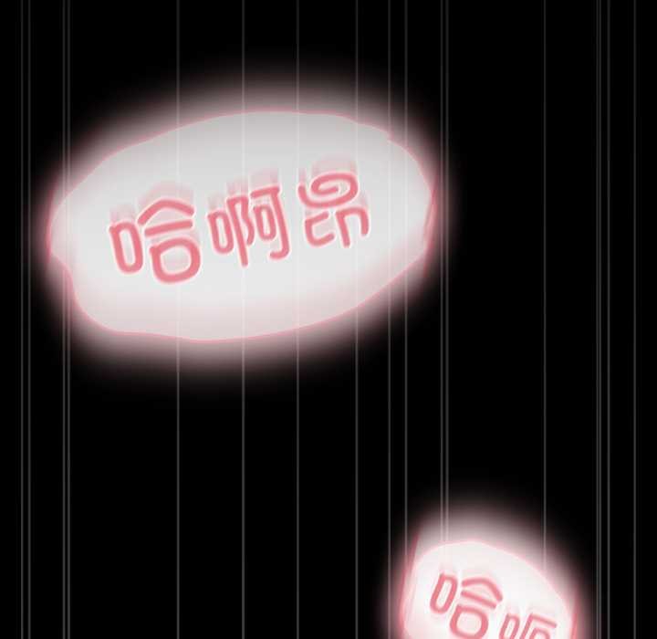 耳邊的初戀鬼神，第6話，第 84 页