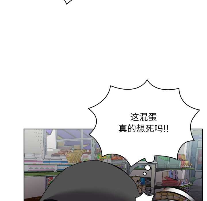 耳邊的初戀鬼神，第6話，第 21 页