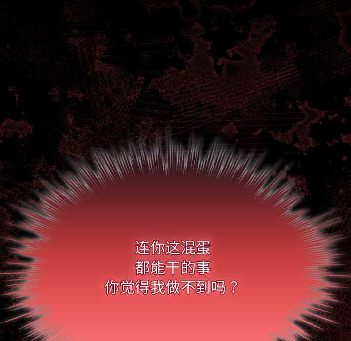 耳邊的初戀鬼神，第6話，第 65 页