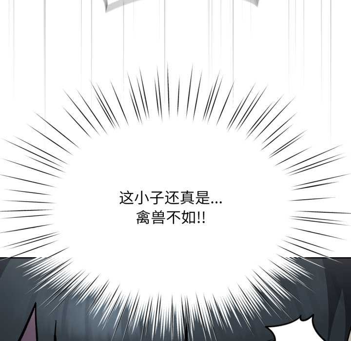 耳邊的初戀鬼神，第6話，第 28 页