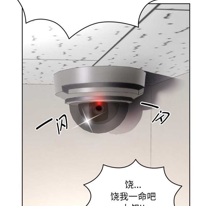 耳邊的初戀鬼神，第6話，第 185 页