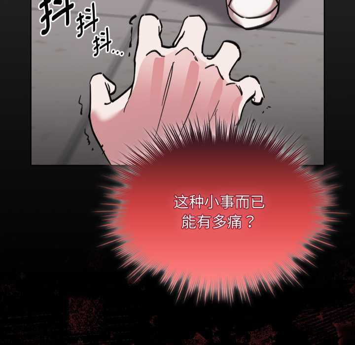 耳邊的初戀鬼神，第6話，第 52 页