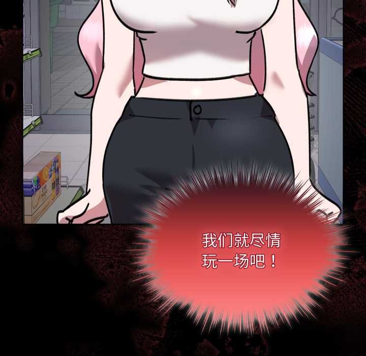 耳邊的初戀鬼神，第6話，第 64 页