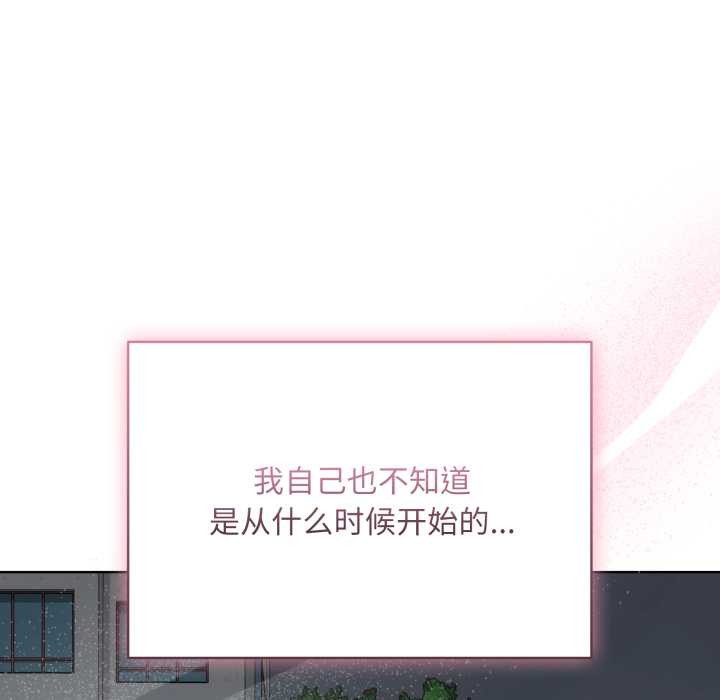 耳邊的初戀鬼神，第7話，第 5 页