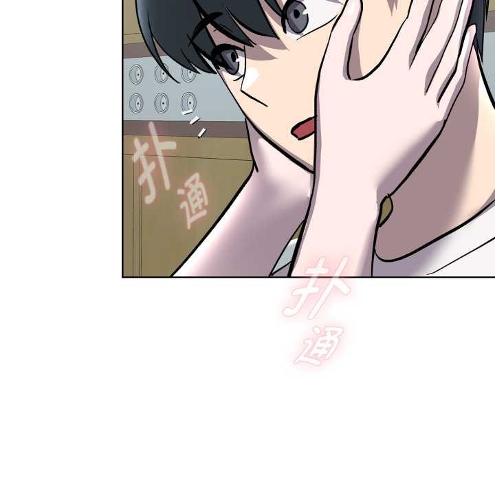 耳邊的初戀鬼神，第7話，第 125 页