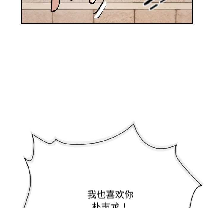 耳邊的初戀鬼神，第7話，第 25 页