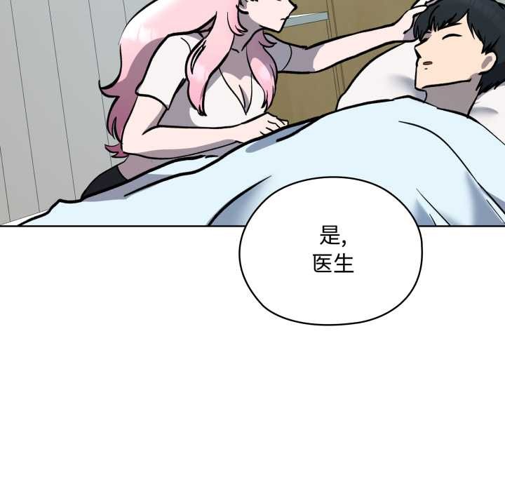 耳邊的初戀鬼神，第7話，第 44 页