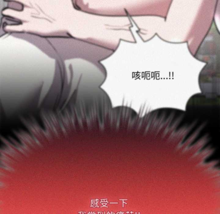 耳邊的初戀鬼神，第7話，第 103 页