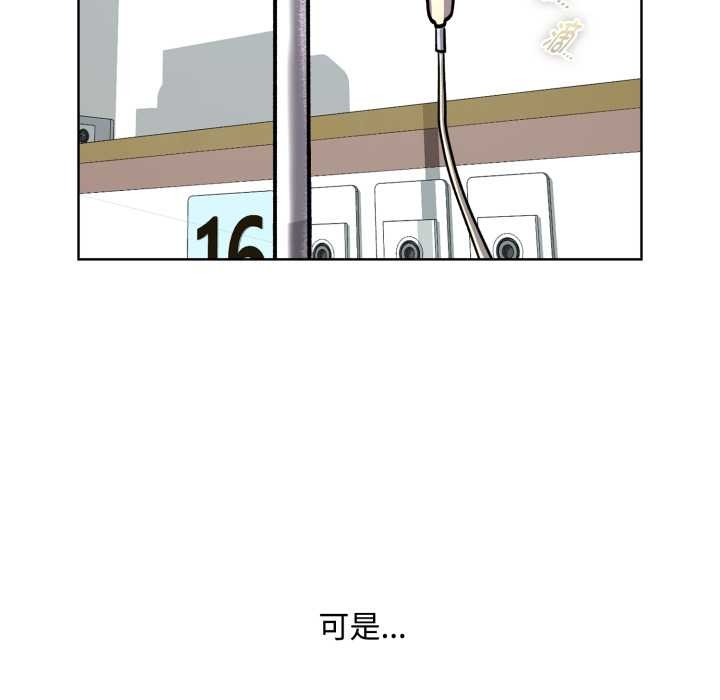 耳邊的初戀鬼神，第7話，第 159 页