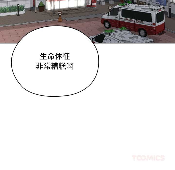 耳邊的初戀鬼神，第7話，第 40 页