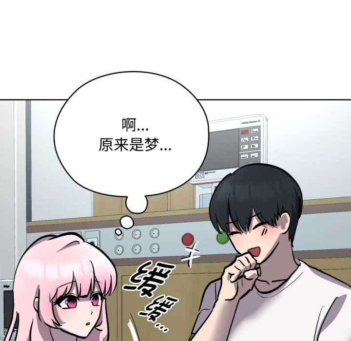 耳邊的初戀鬼神，第7話，第 116 页