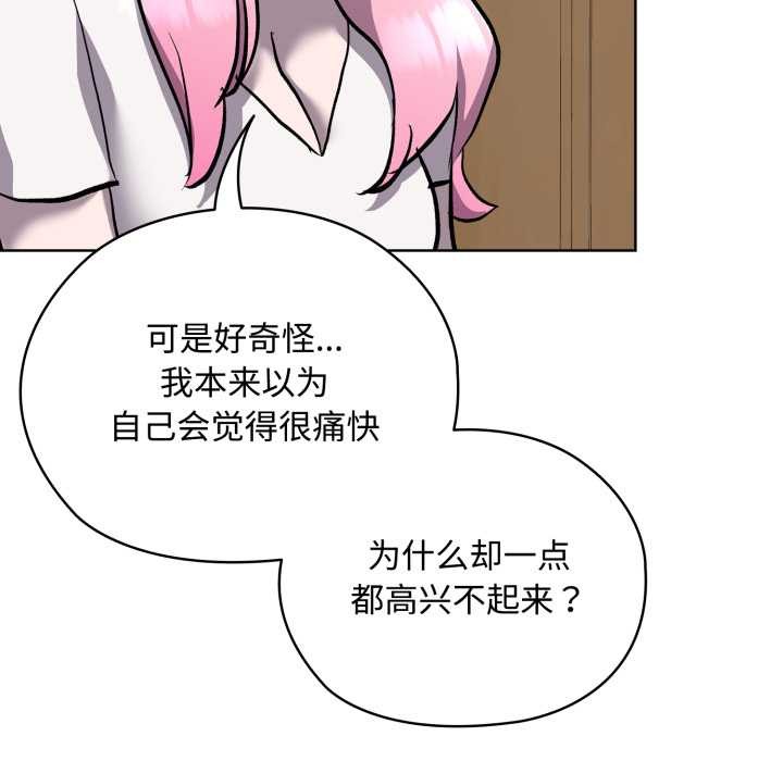 耳邊的初戀鬼神，第7話，第 69 页