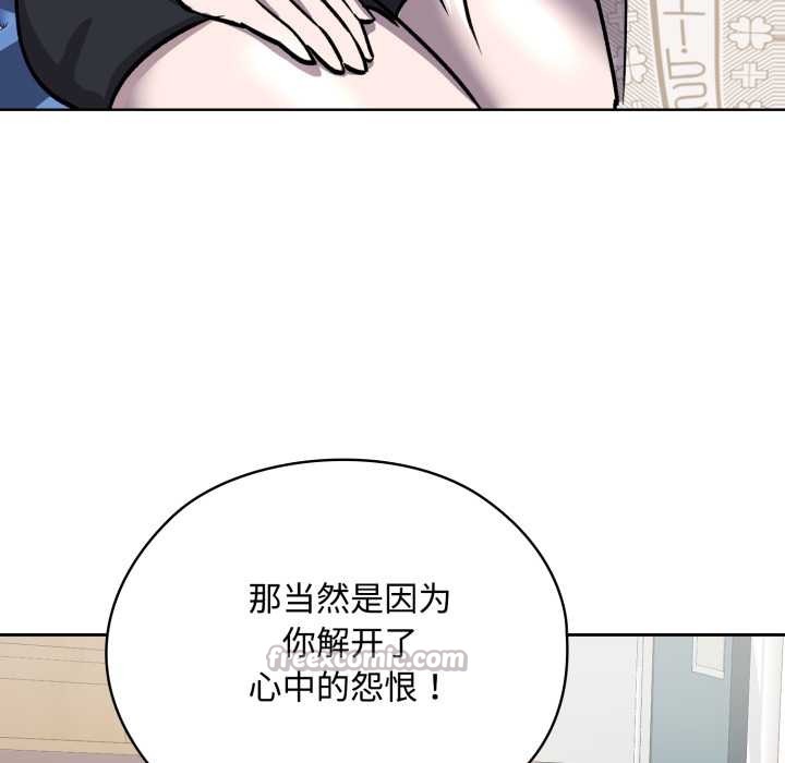 耳邊的初戀鬼神，第7話，第 65 页