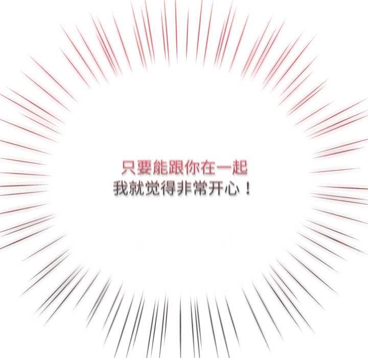 耳邊的初戀鬼神，第7話，第 22 页