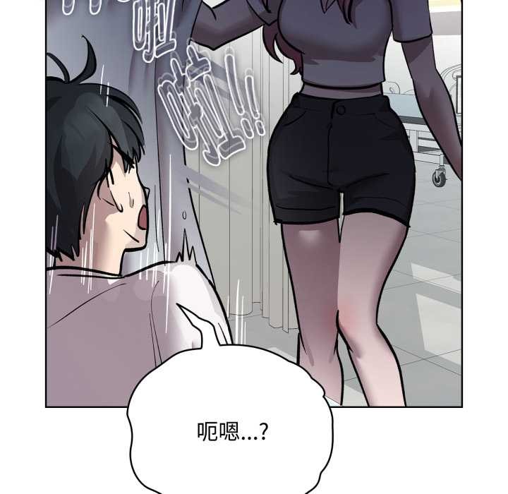 耳邊的初戀鬼神，第7話，第 185 页